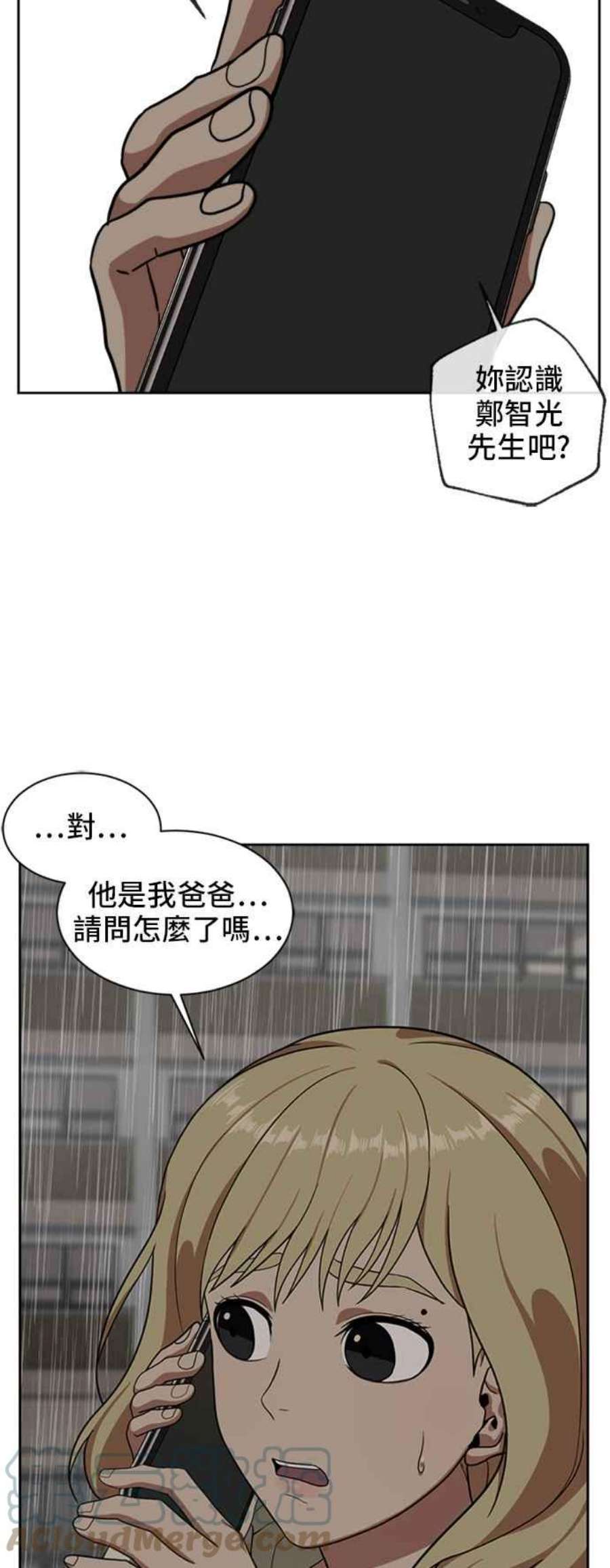 盗脸人生郑絃珠 19