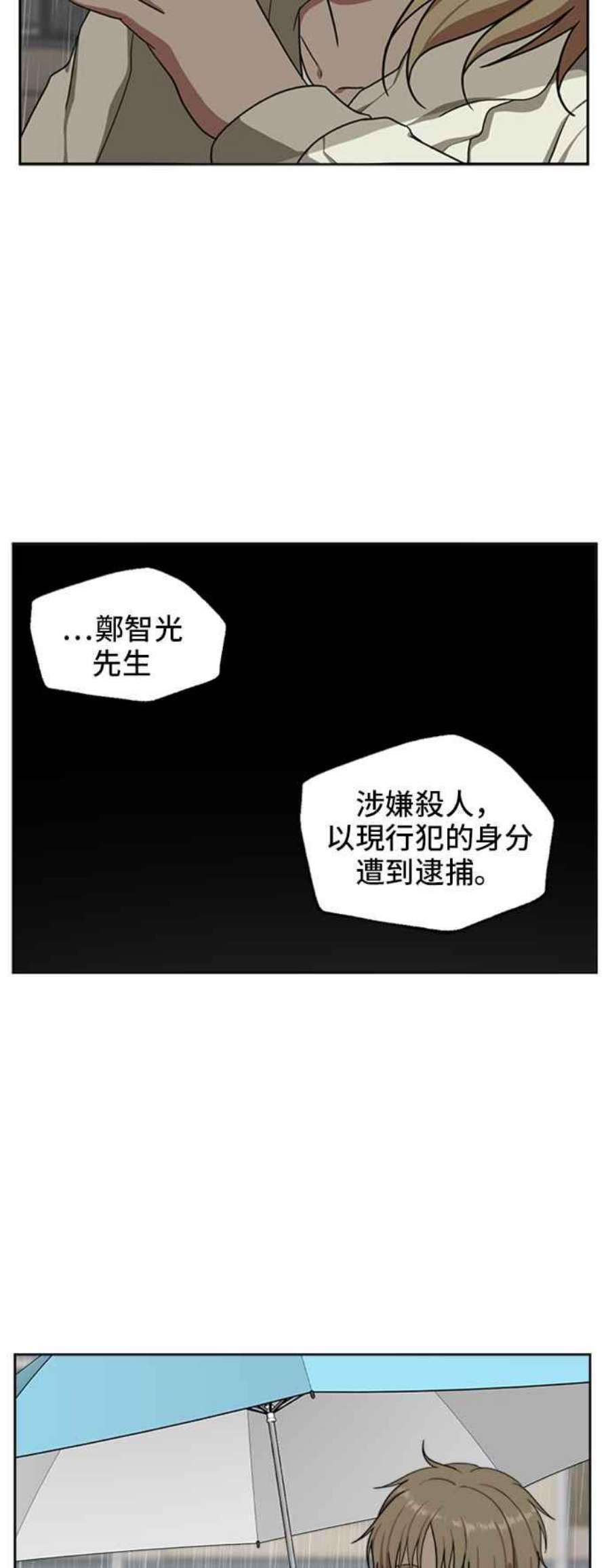 盗脸人生郑絃珠 19