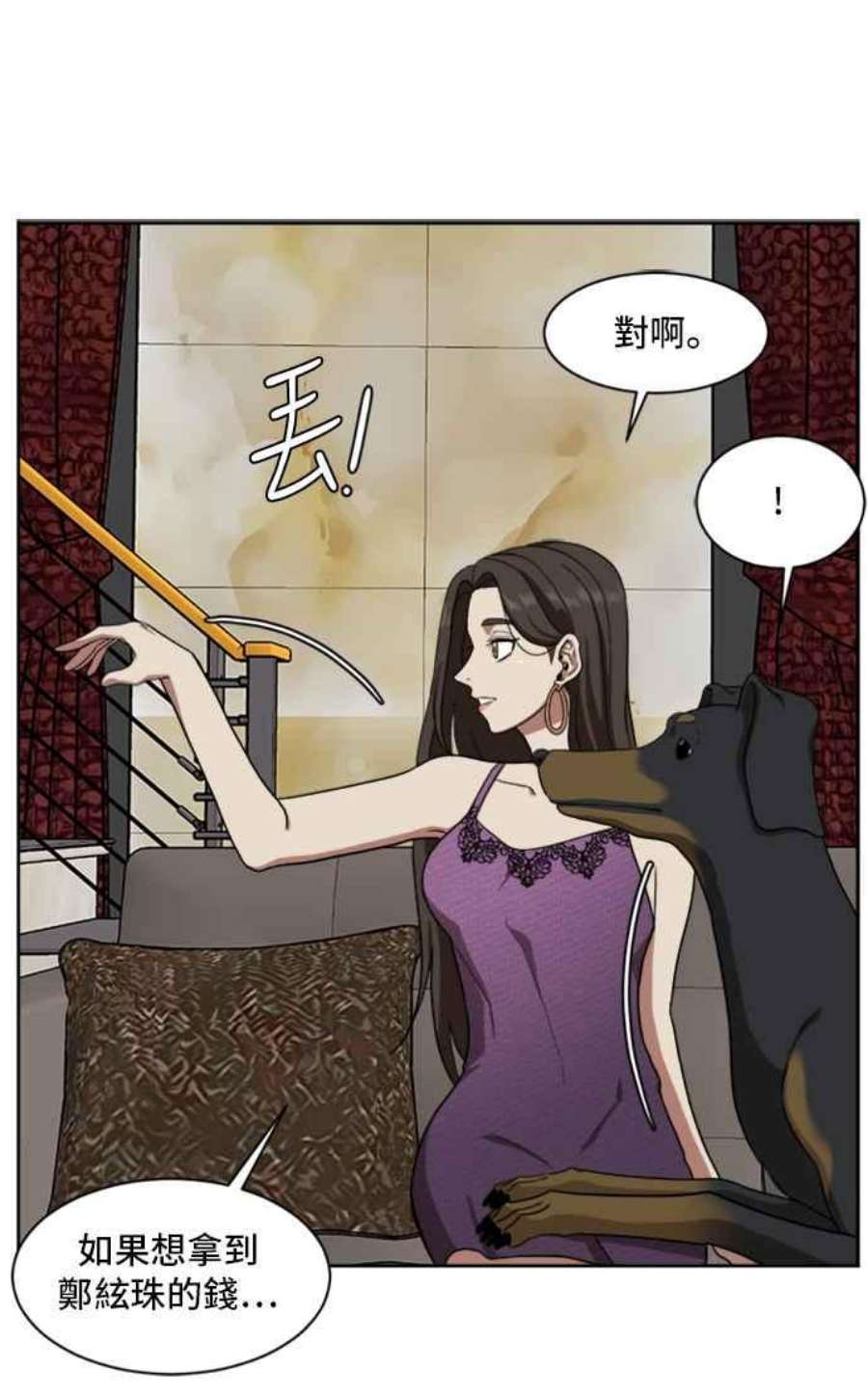 盗脸人生郑絃珠 20
