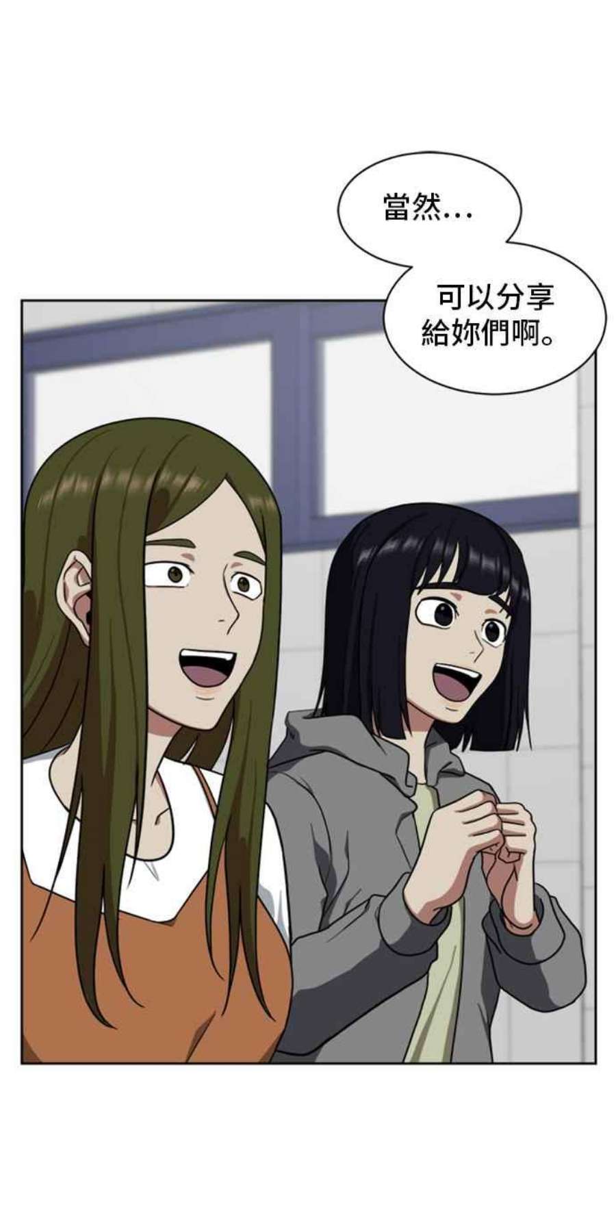 盗脸人生郑絃珠 20
