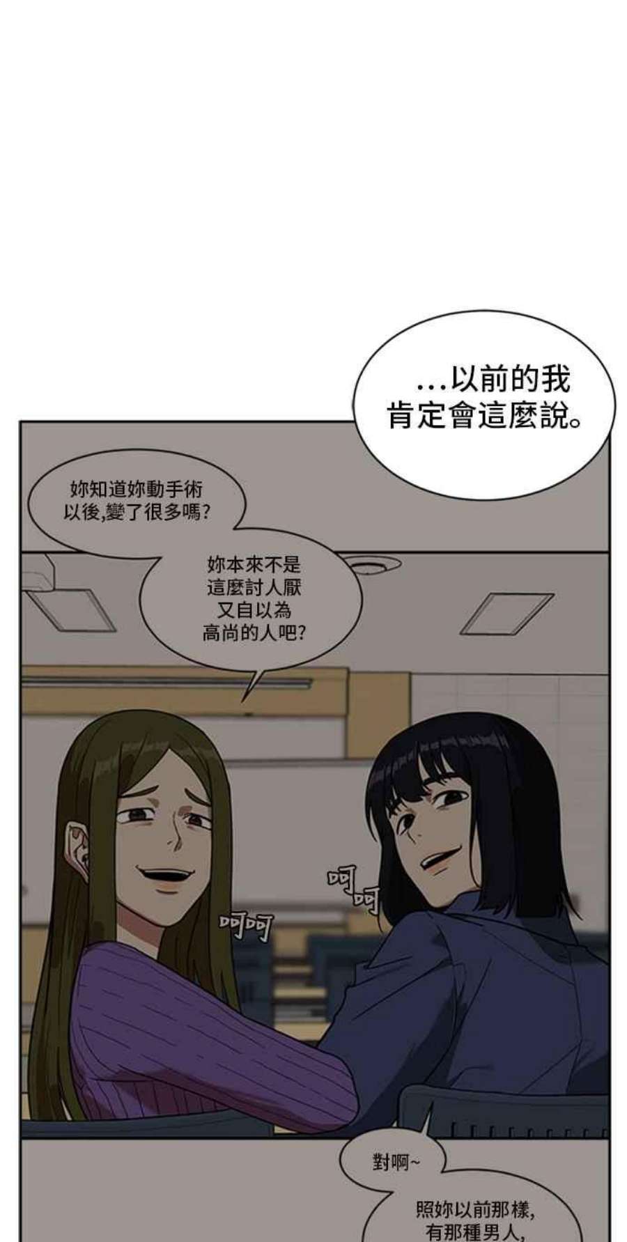 盗脸人生郑絃珠 20