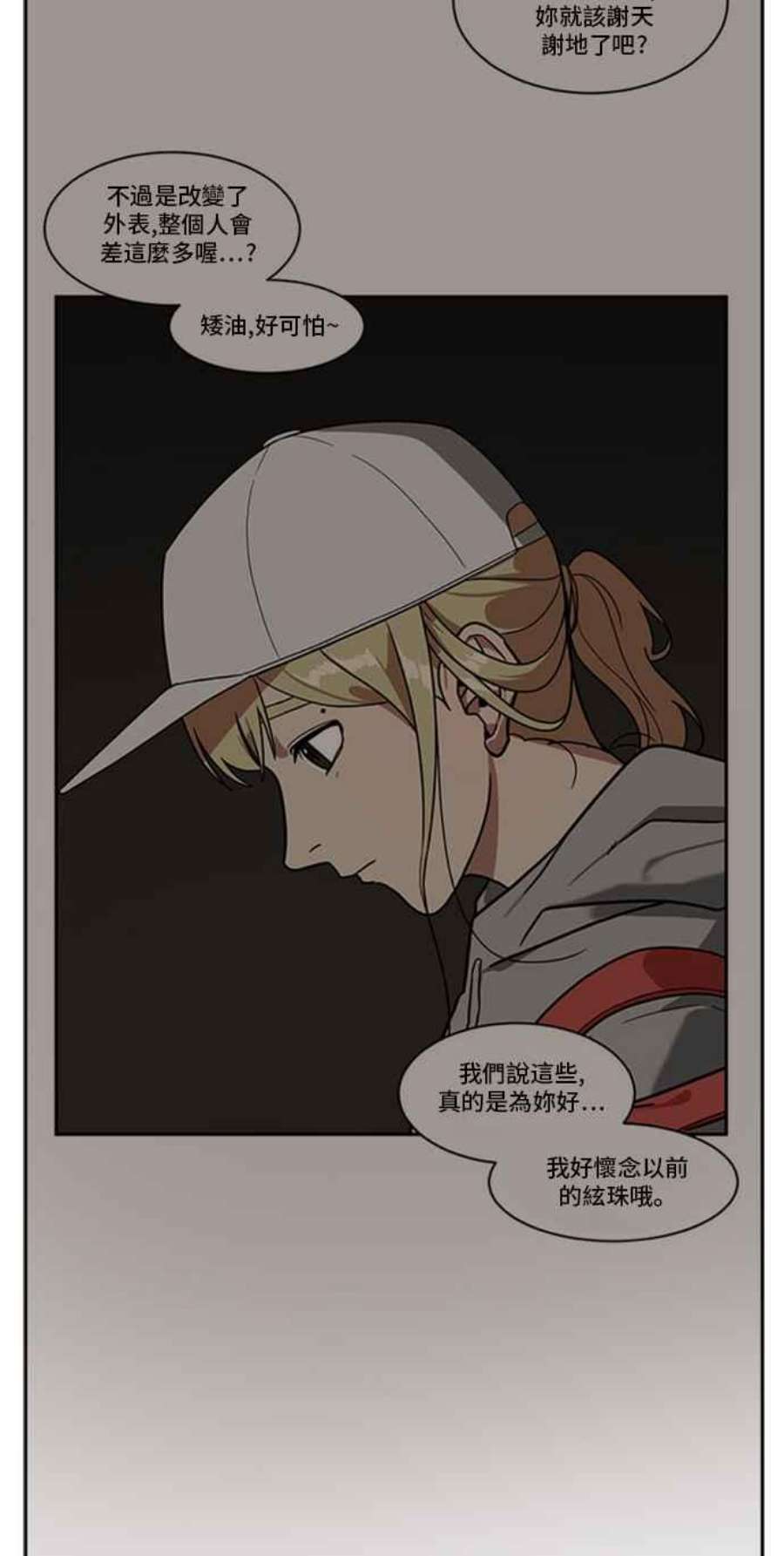 盗脸人生郑絃珠 20