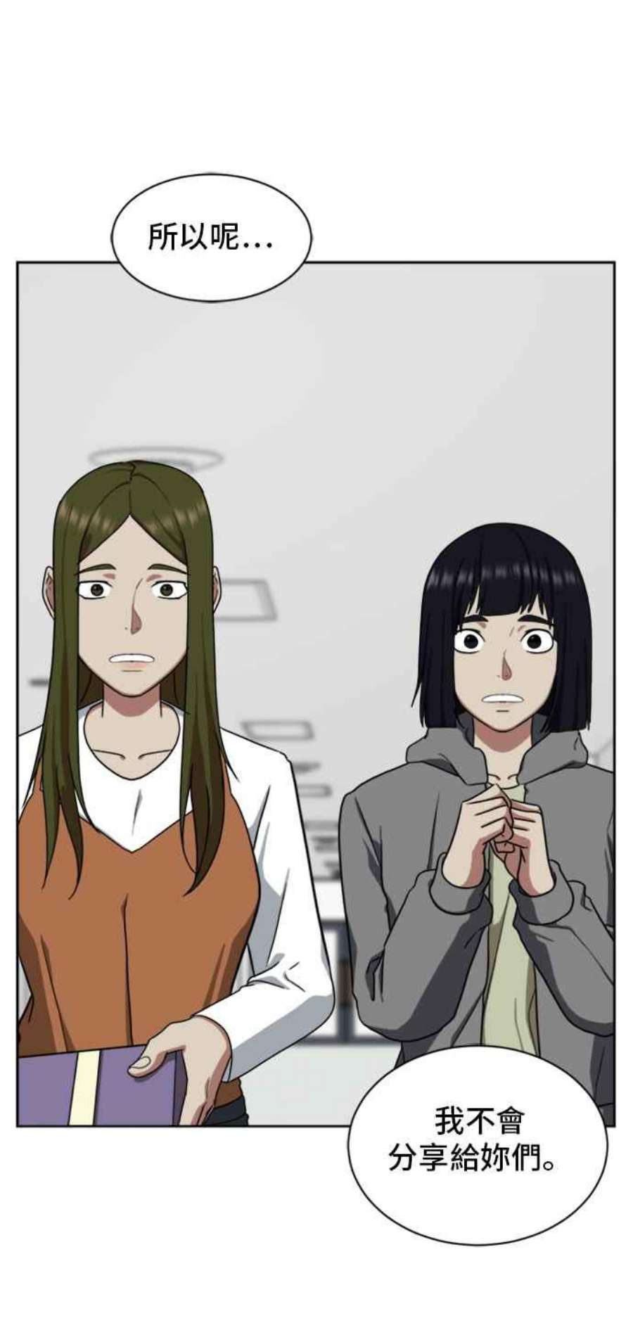 盗脸人生郑絃珠 20
