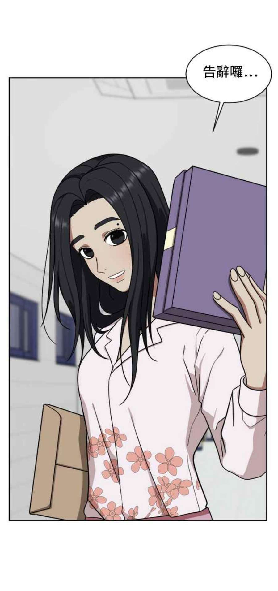 盗脸人生郑絃珠 20