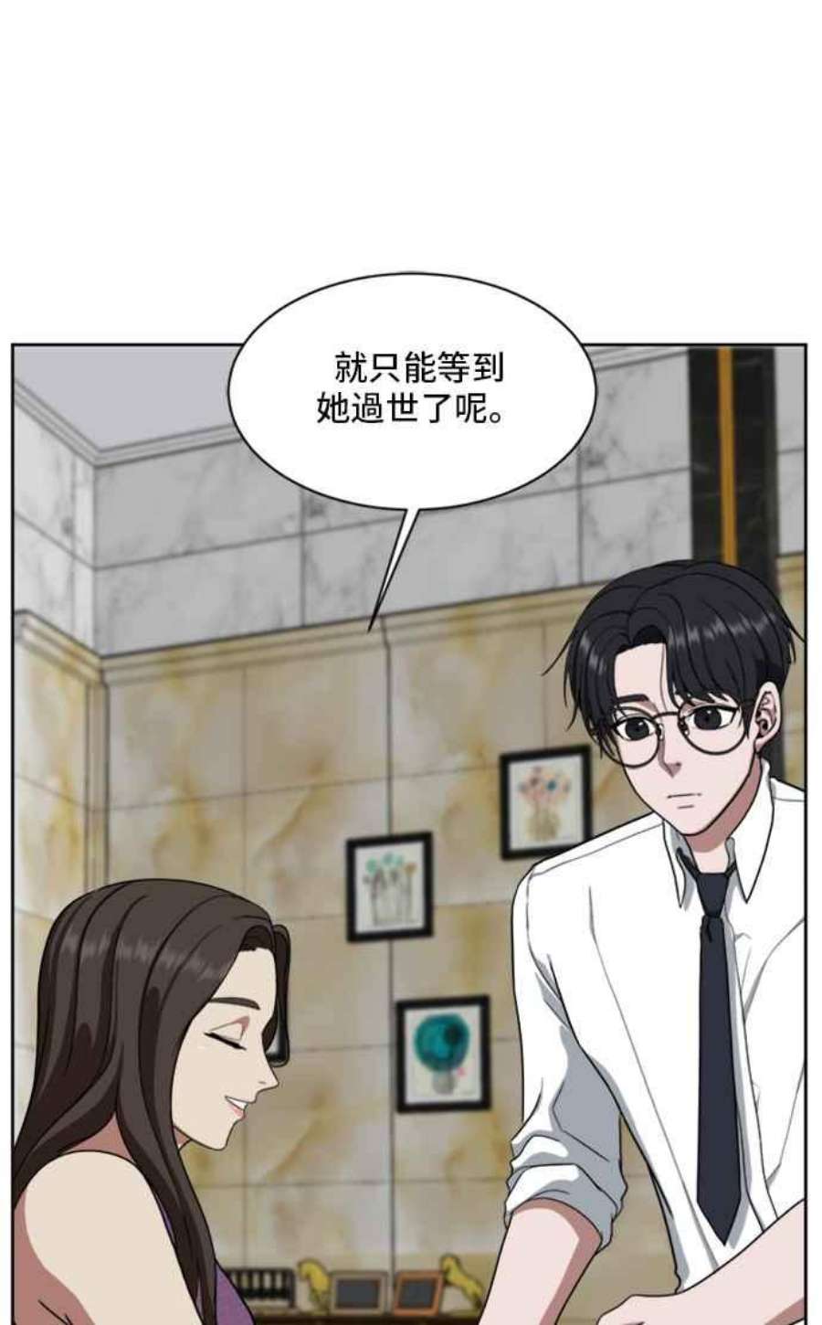 盗脸人生郑絃珠 20