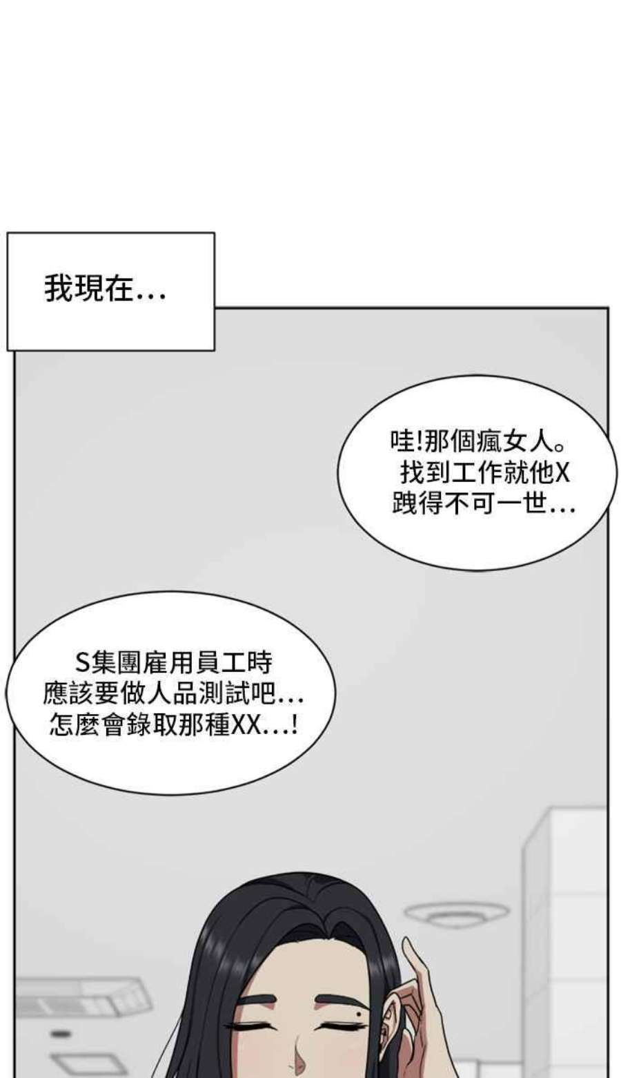 盗脸人生郑絃珠 20