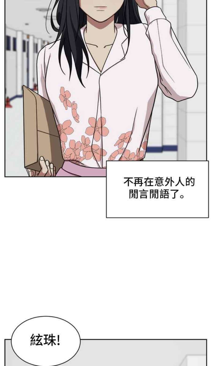 盗脸人生郑絃珠 20