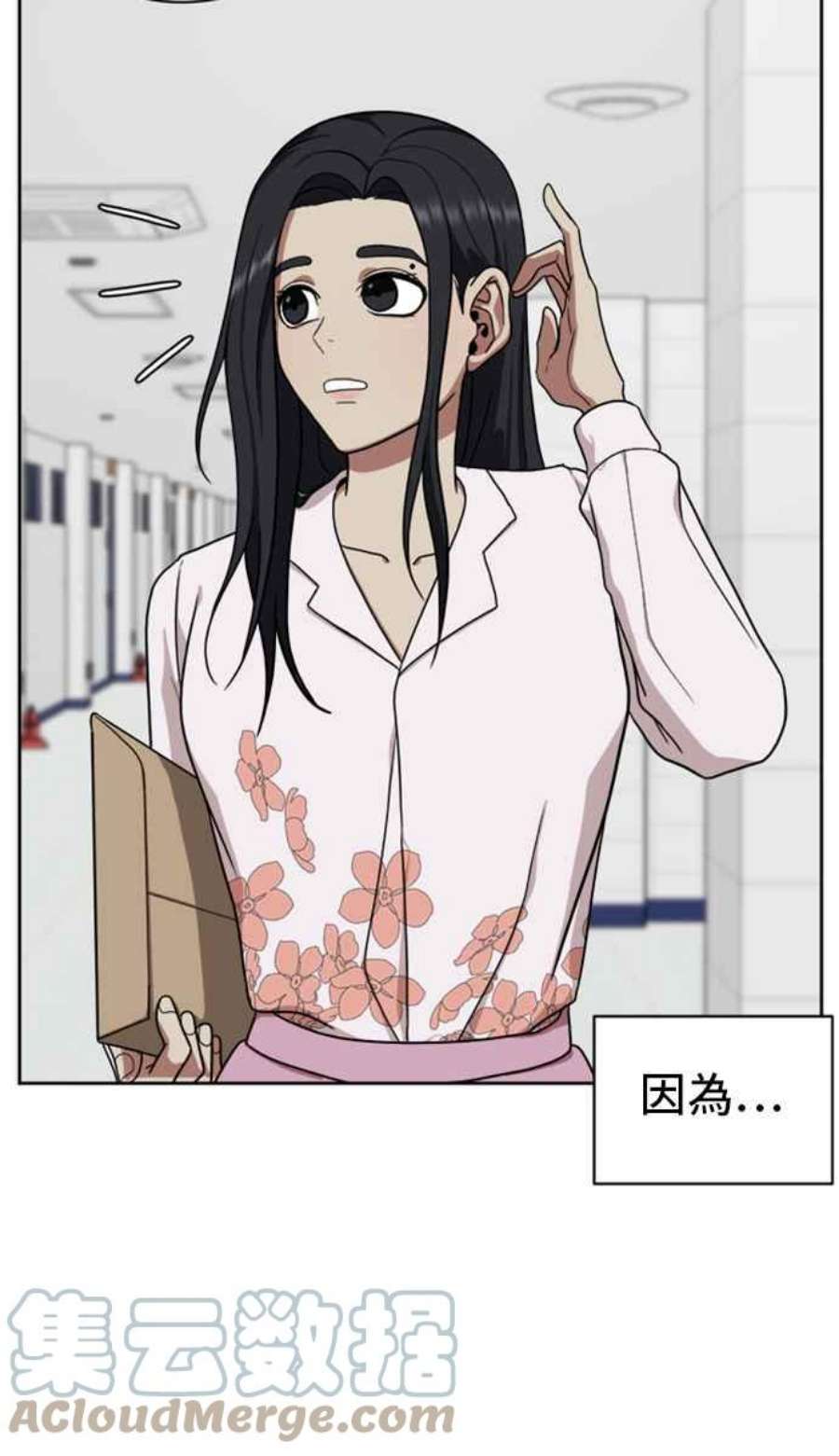 盗脸人生郑絃珠 20