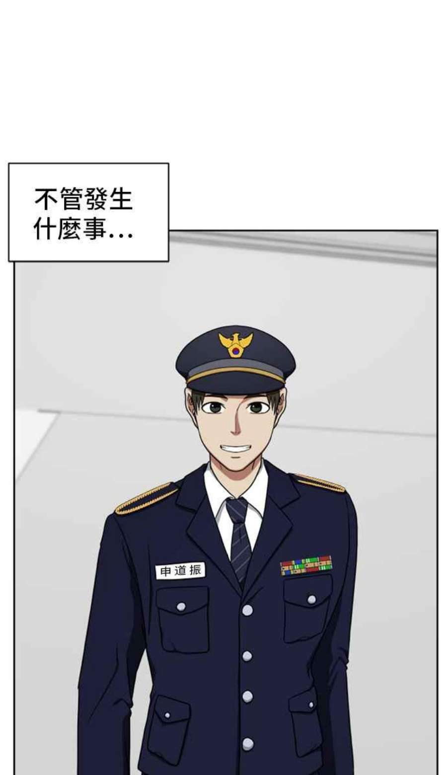 盗脸人生郑絃珠 20