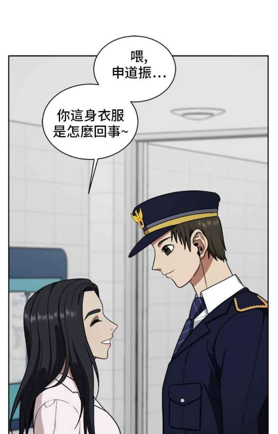 盗脸人生郑絃珠 20