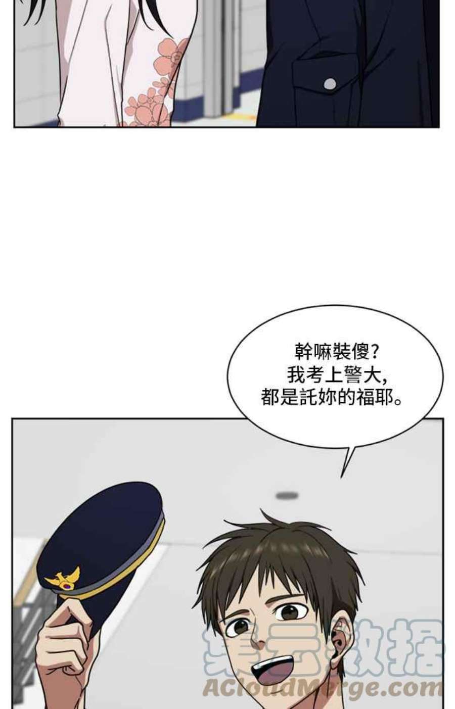 盗脸人生郑絃珠 20