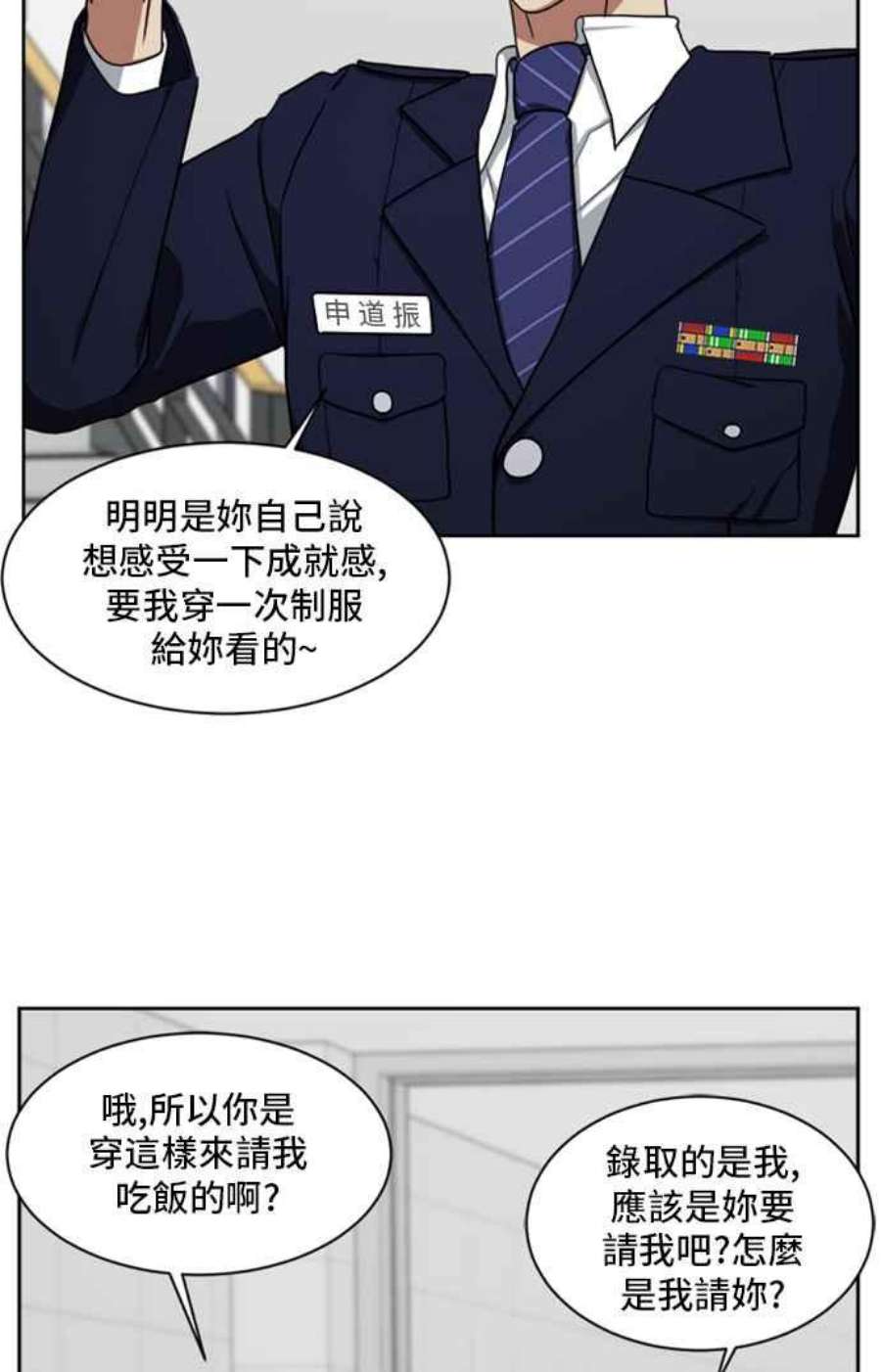 盗脸人生郑絃珠 20