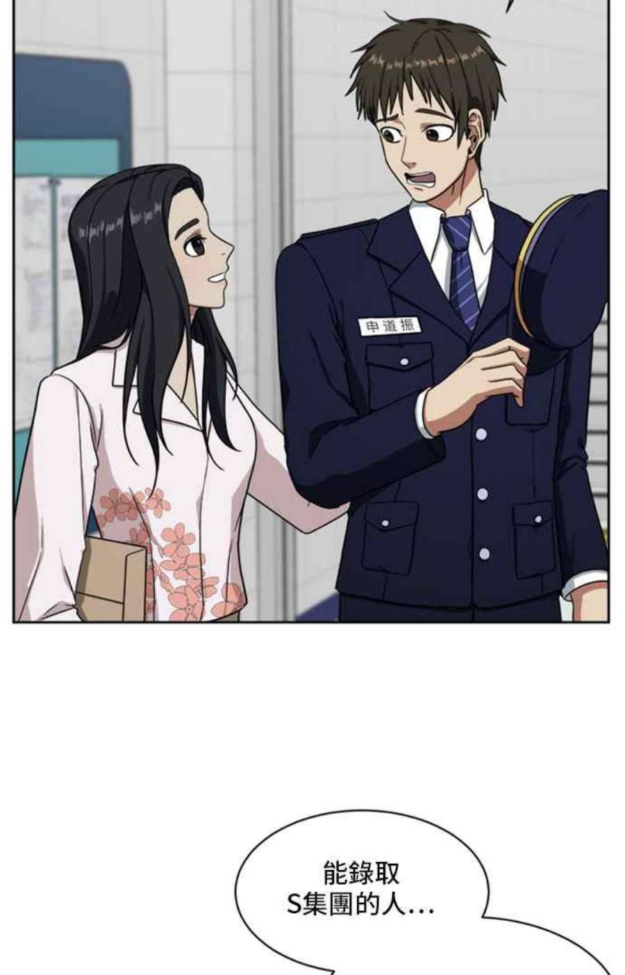 盗脸人生郑絃珠 20
