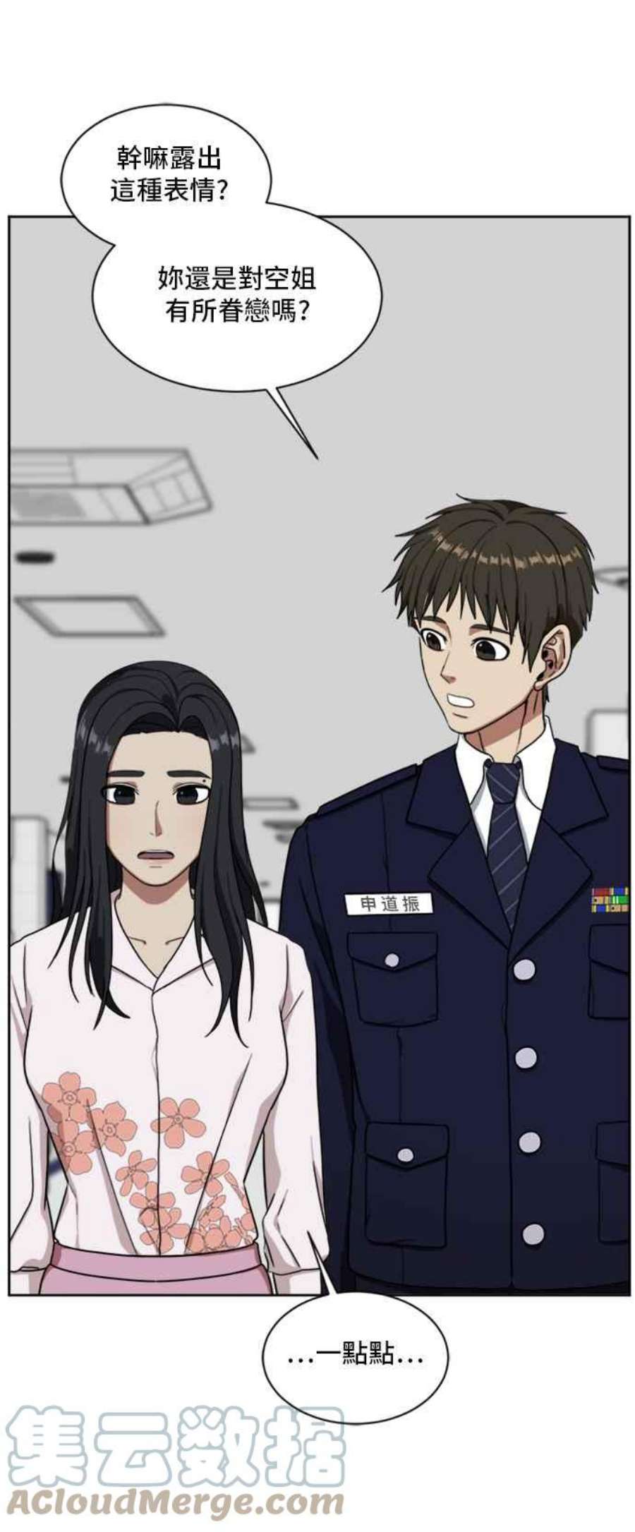 盗脸人生郑絃珠 20