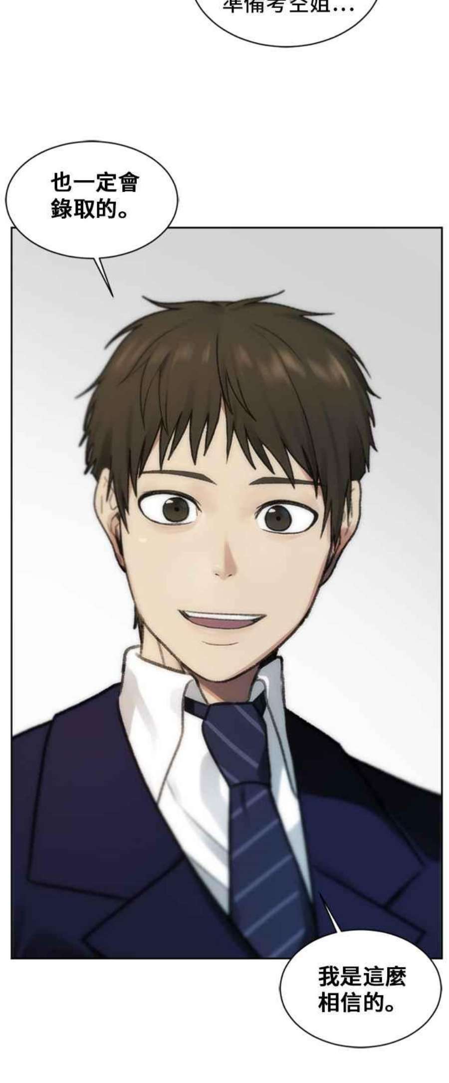 盗脸人生郑絃珠 20