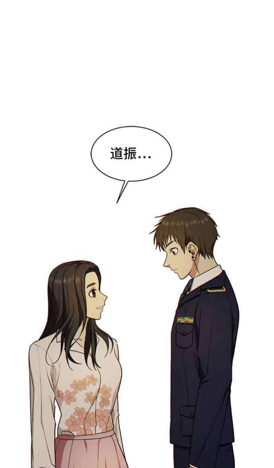 盗脸人生郑絃珠 20