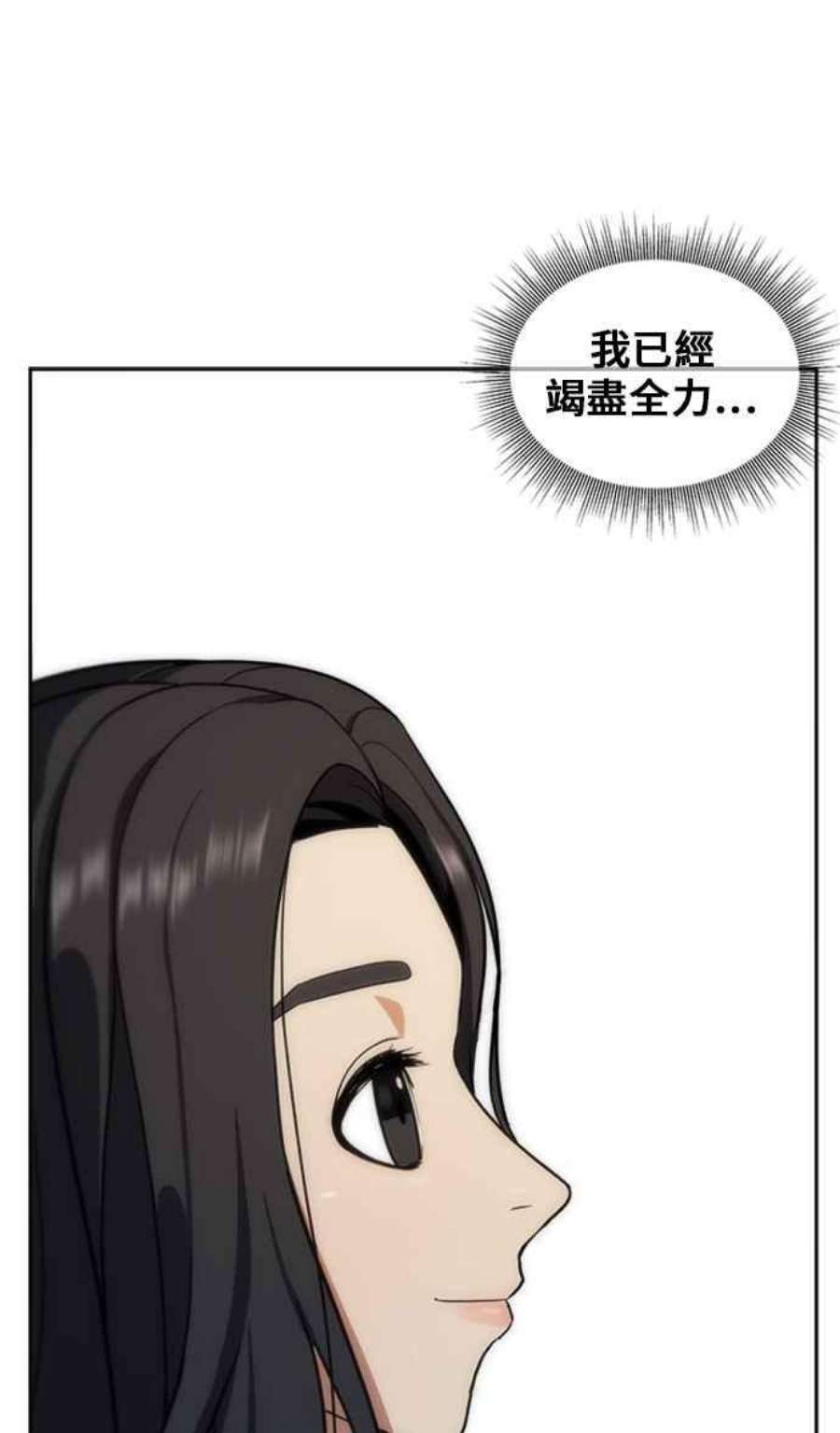 盗脸人生郑絃珠 20