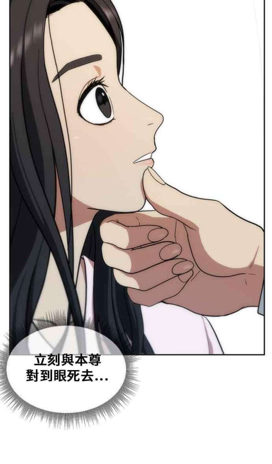 盗脸人生郑絃珠 20