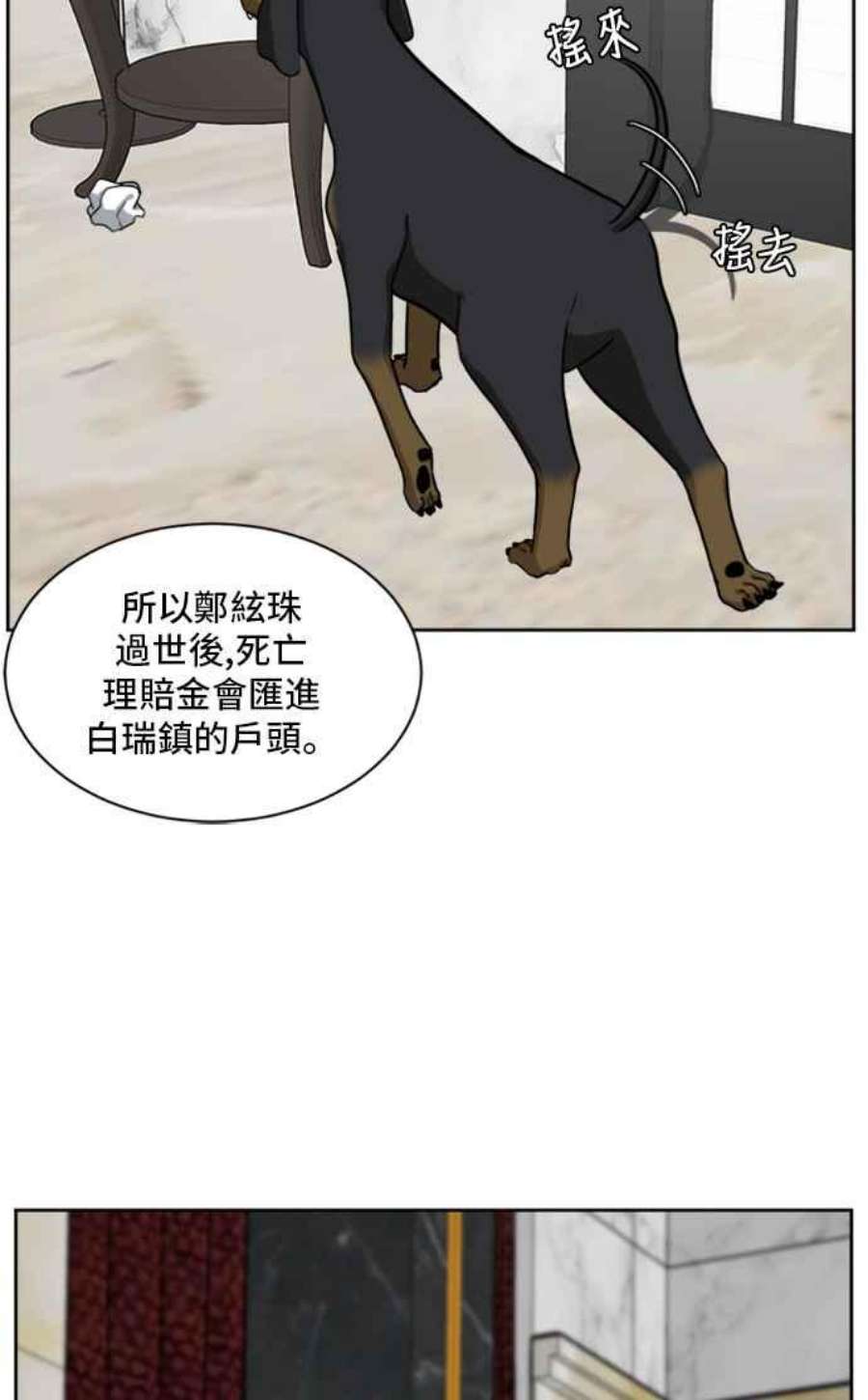 盗脸人生郑絃珠 20