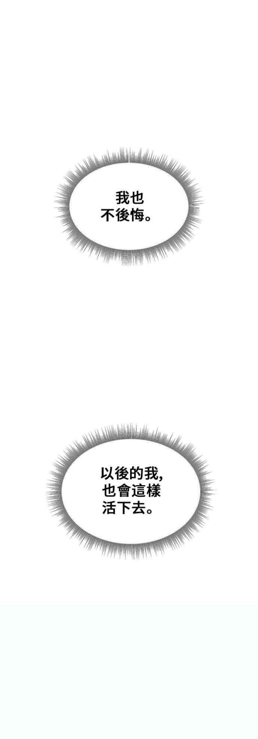 盗脸人生郑絃珠 20