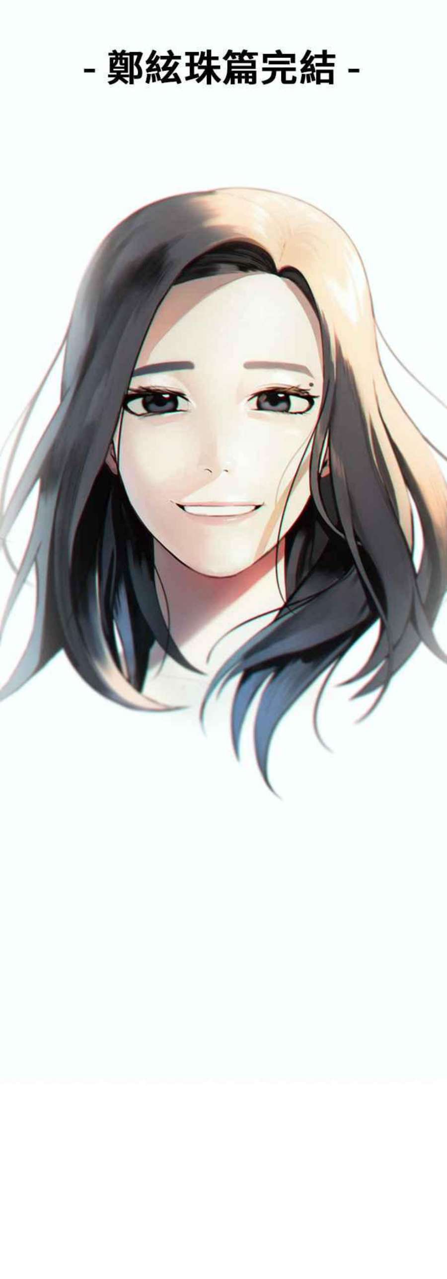 盗脸人生郑絃珠 20