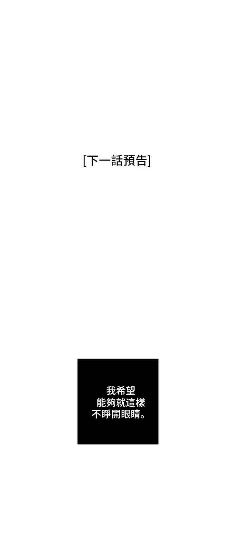 盗脸人生郑絃珠 20