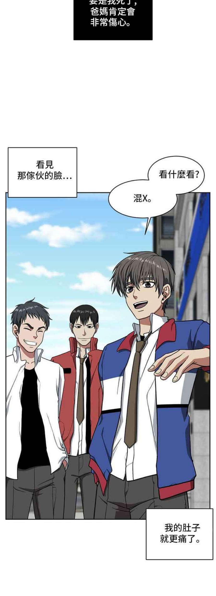盗脸人生郑絃珠 20