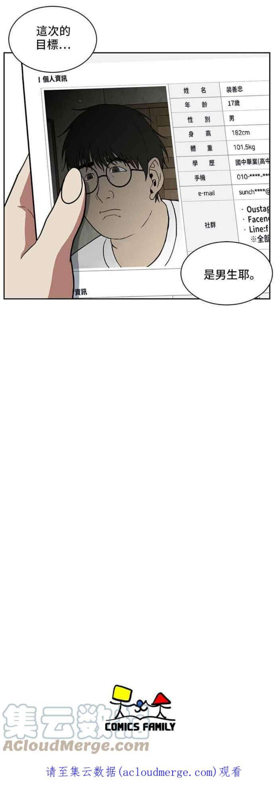 盗脸人生郑絃珠 20