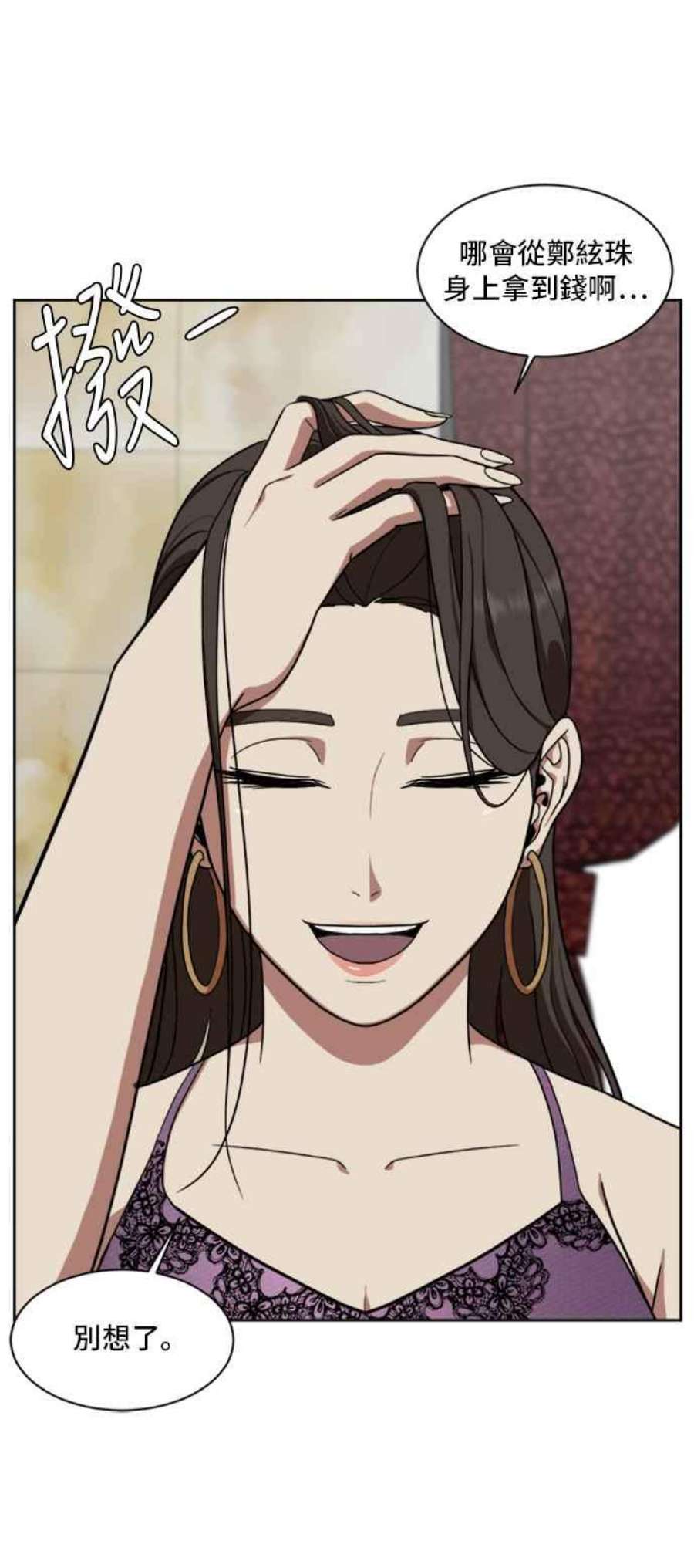 盗脸人生郑絃珠 20