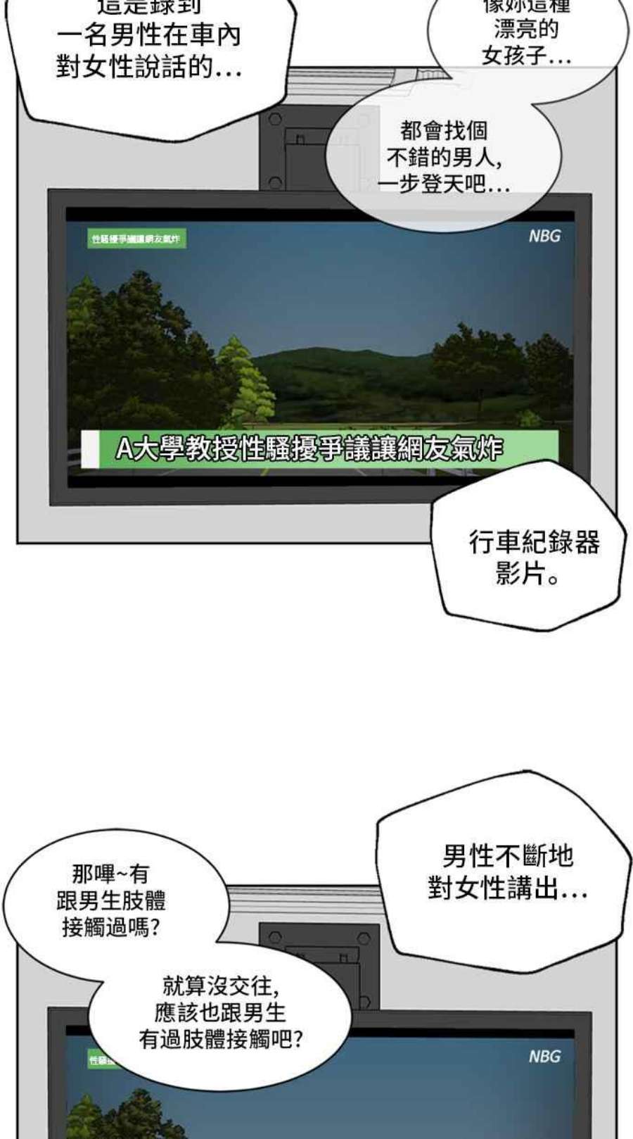 盗脸人生郑絃珠 20