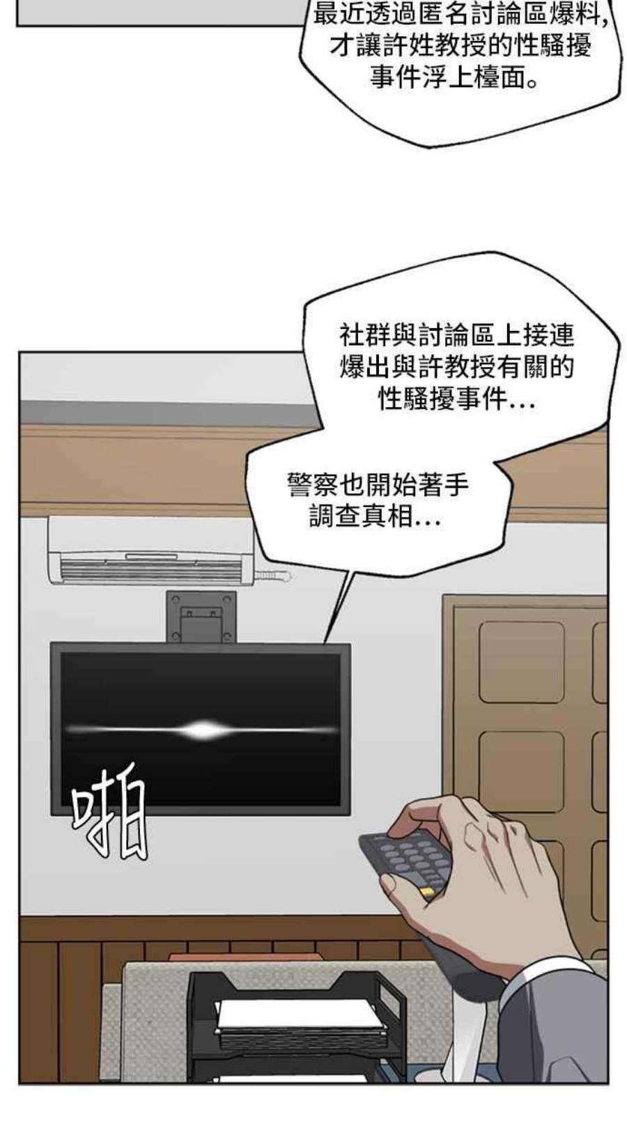 盗脸人生郑絃珠 20
