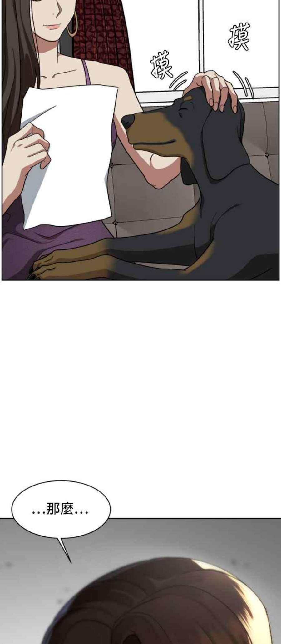 盗脸人生郑絃珠 20