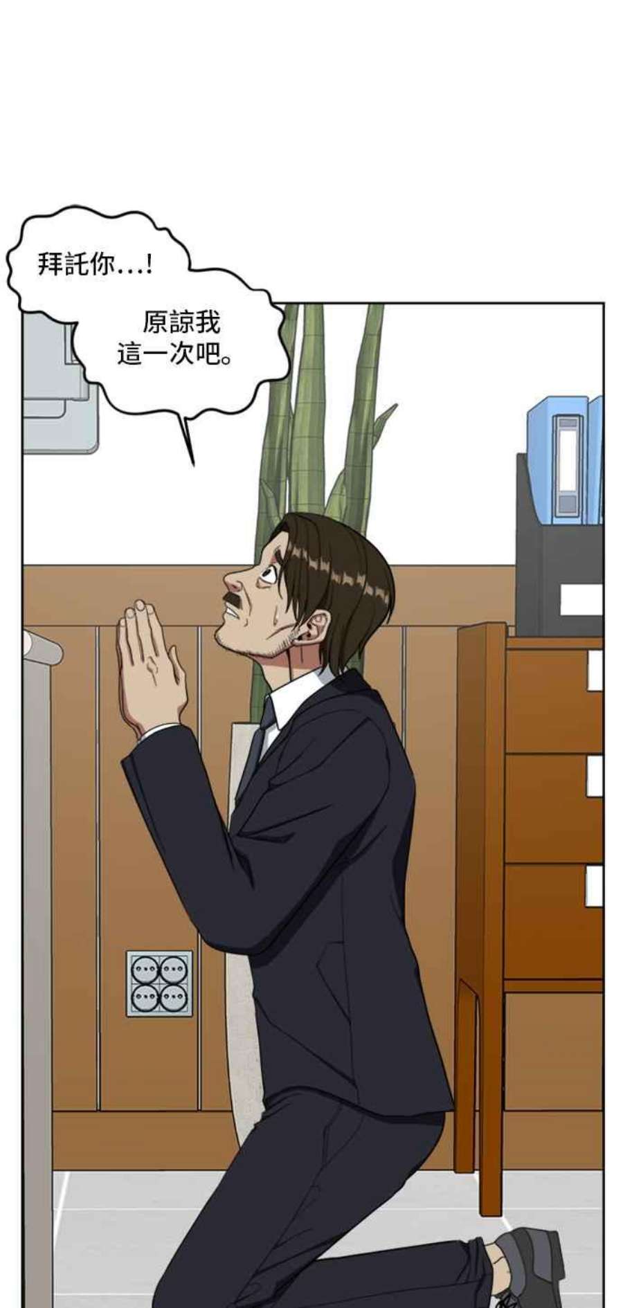 盗脸人生郑絃珠 20