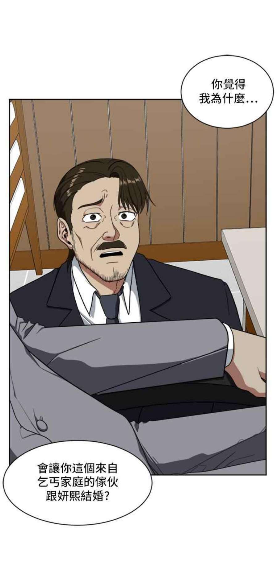 盗脸人生郑絃珠 20