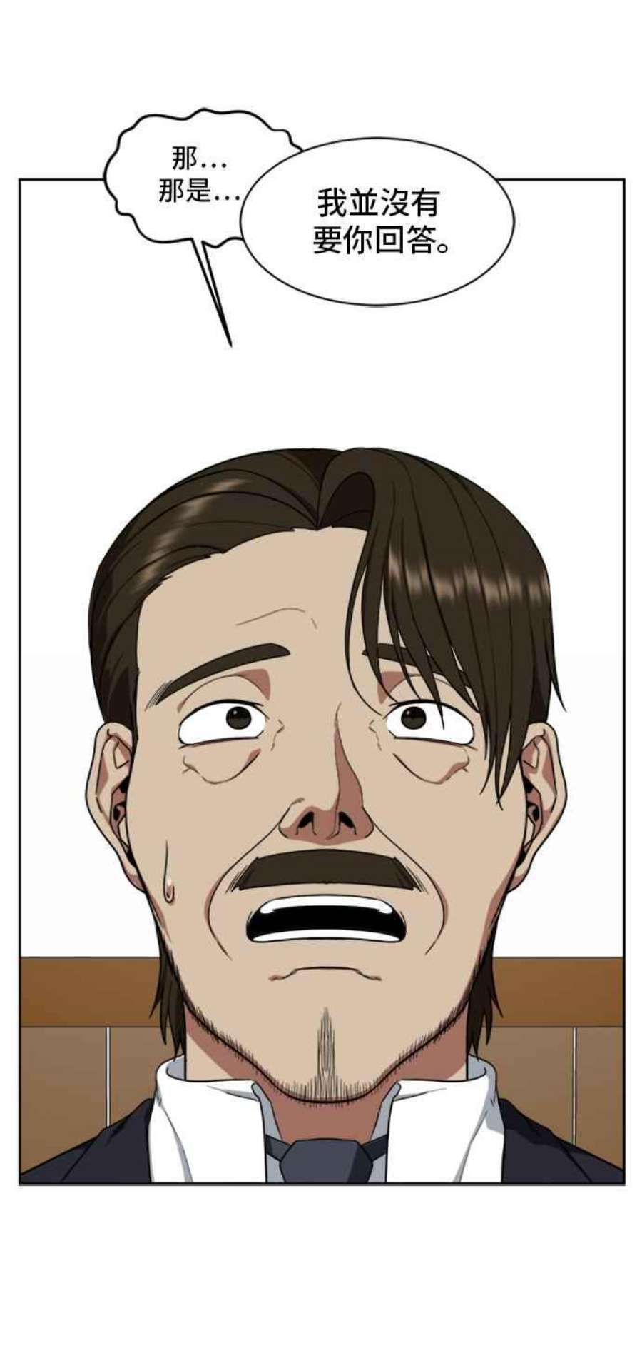 盗脸人生郑絃珠 20