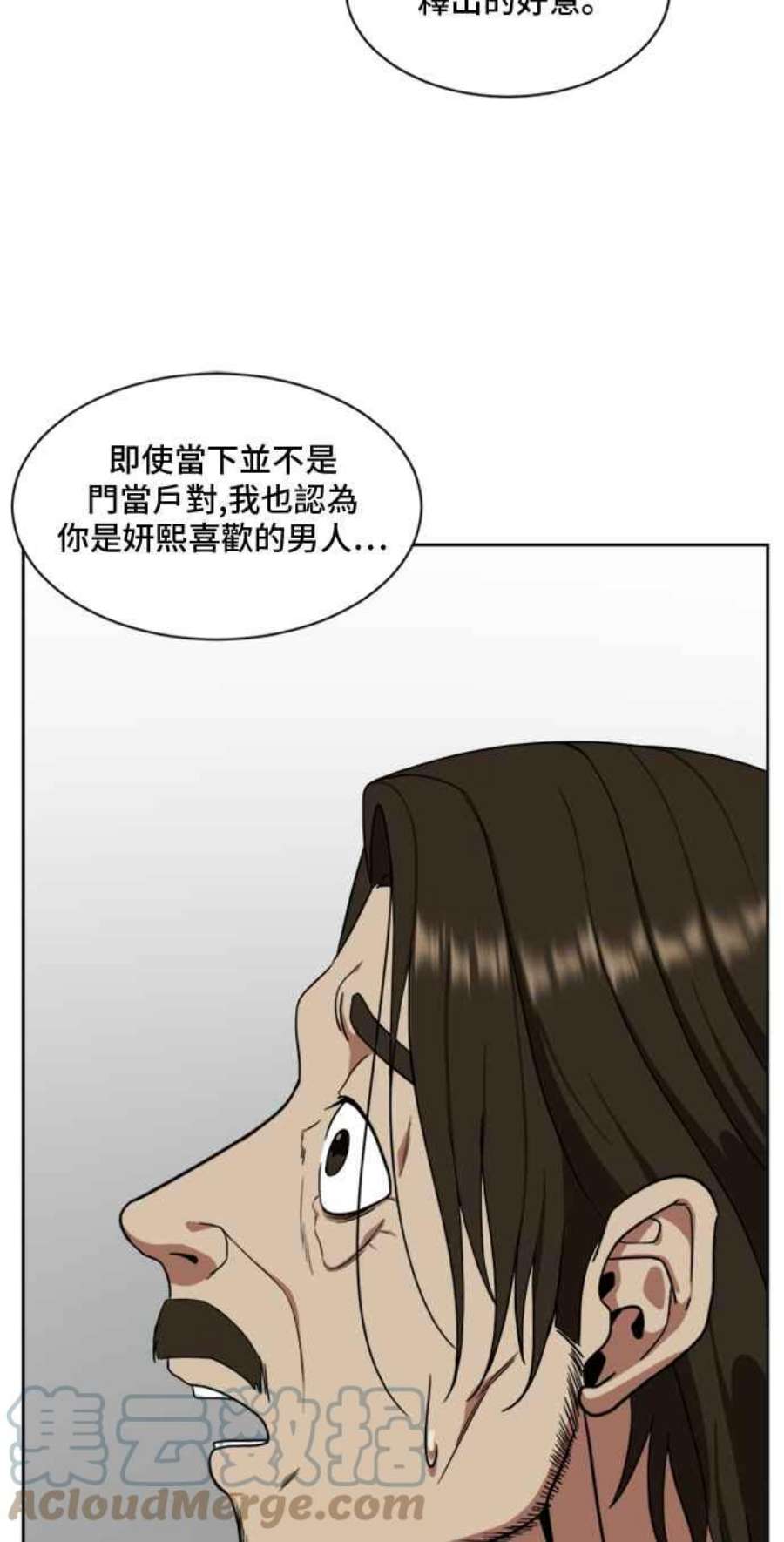 盗脸人生郑絃珠 20