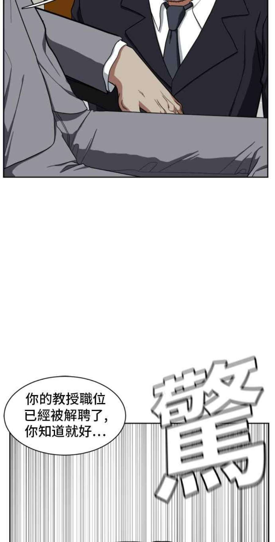 盗脸人生郑絃珠 20