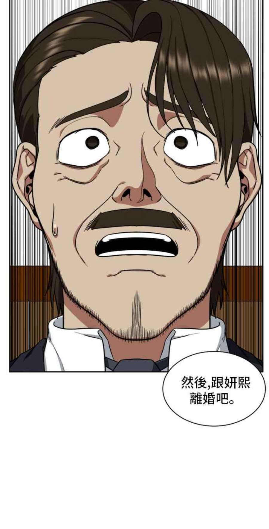盗脸人生郑絃珠 20