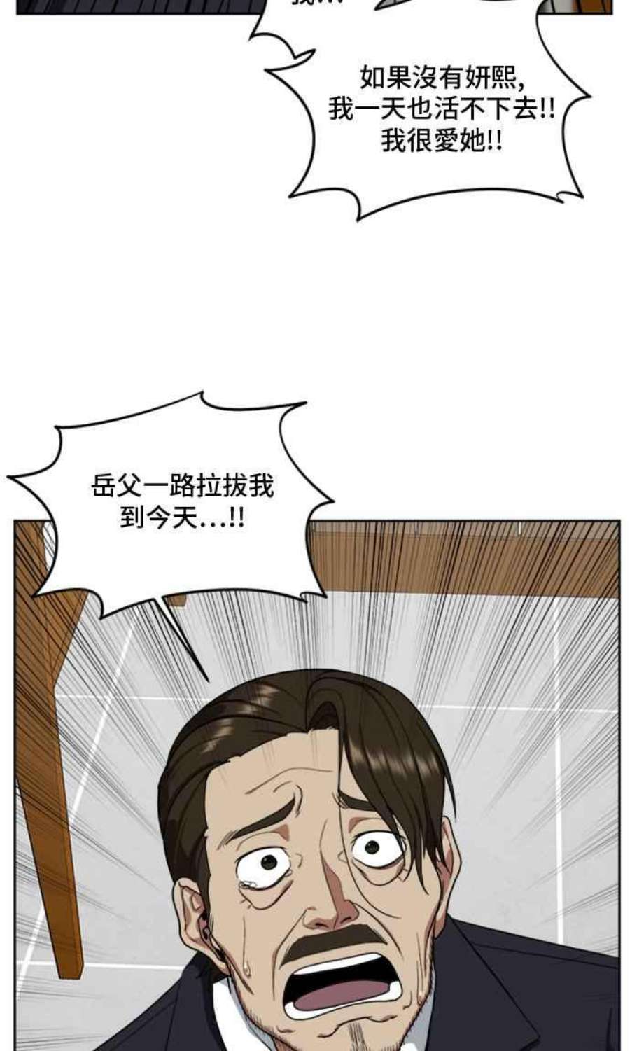 盗脸人生郑絃珠 20