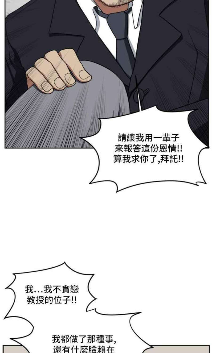 盗脸人生郑絃珠 20