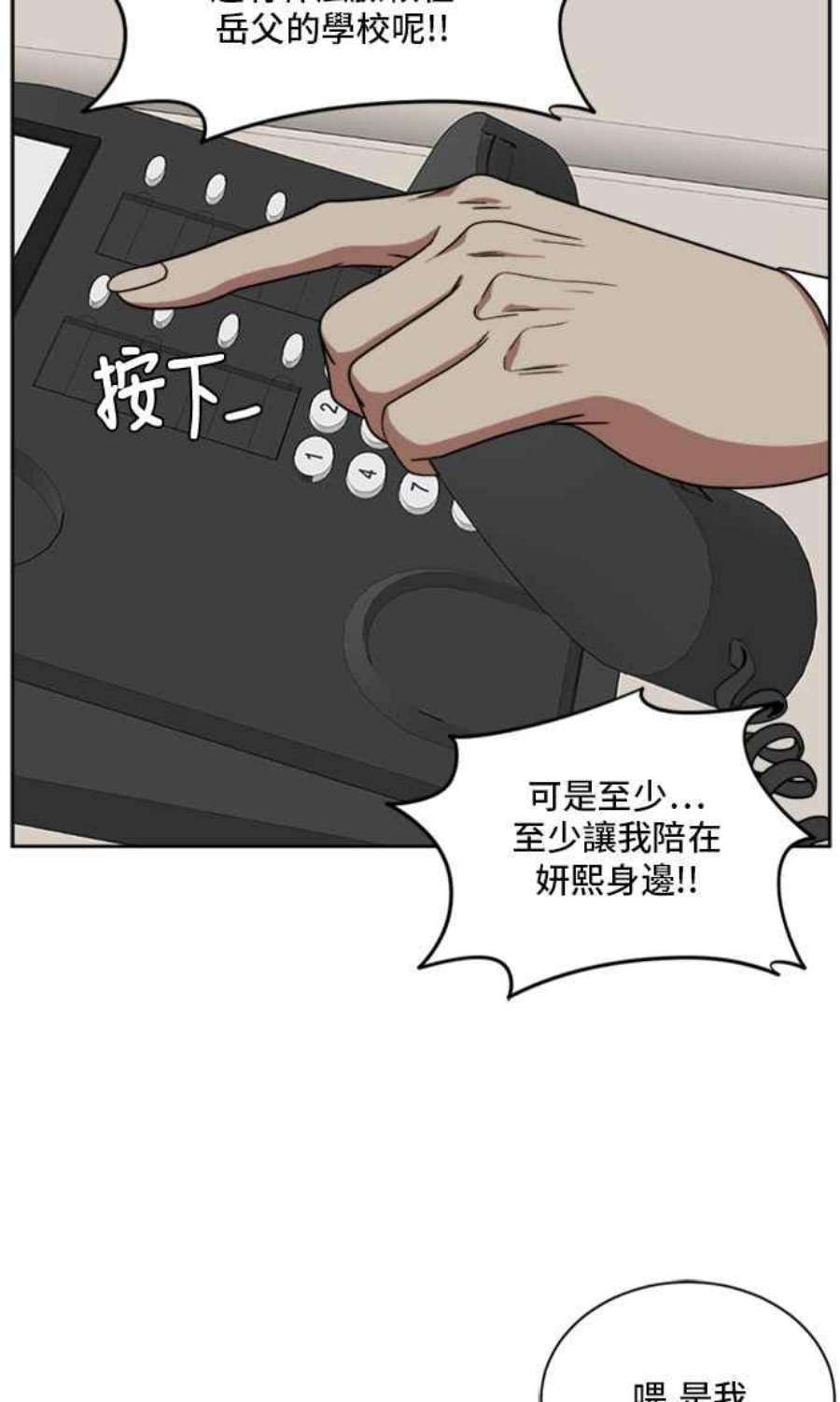 盗脸人生郑絃珠 20