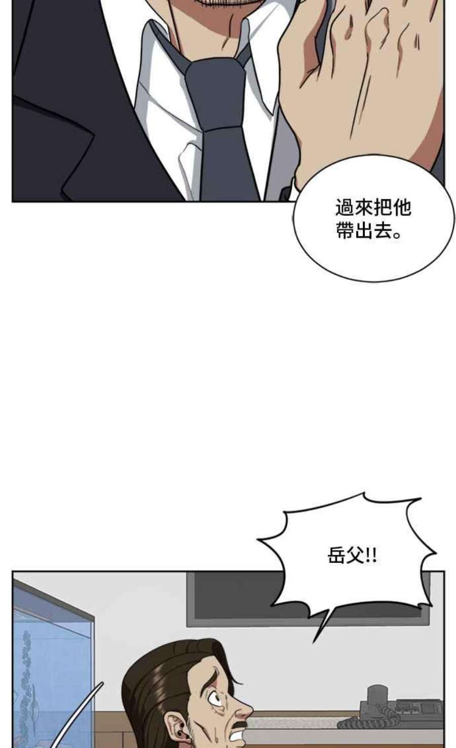 盗脸人生郑絃珠 20