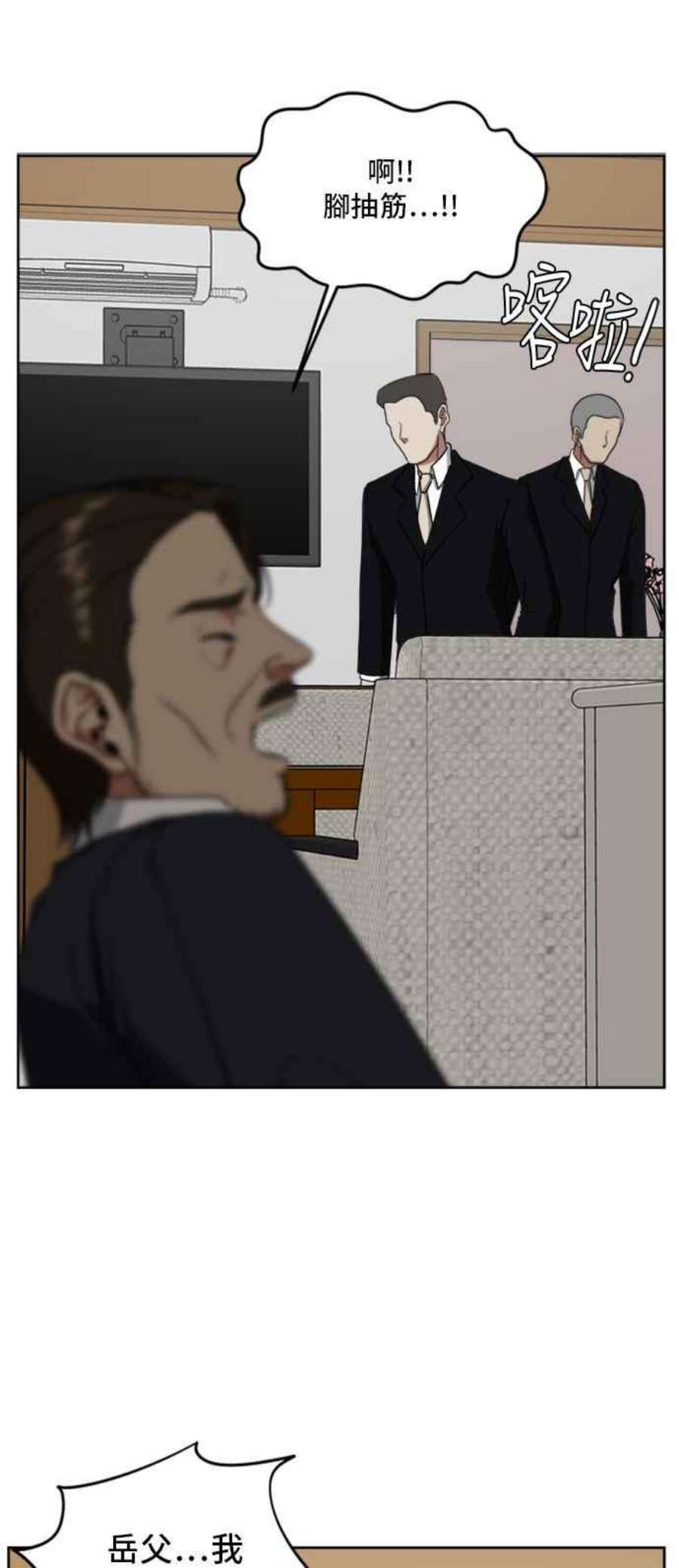 盗脸人生郑絃珠 20