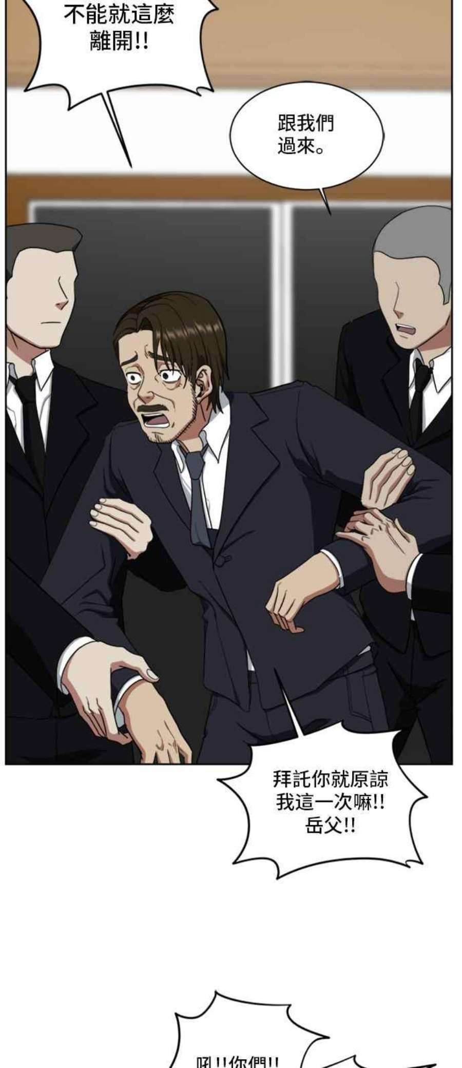 盗脸人生郑絃珠 20