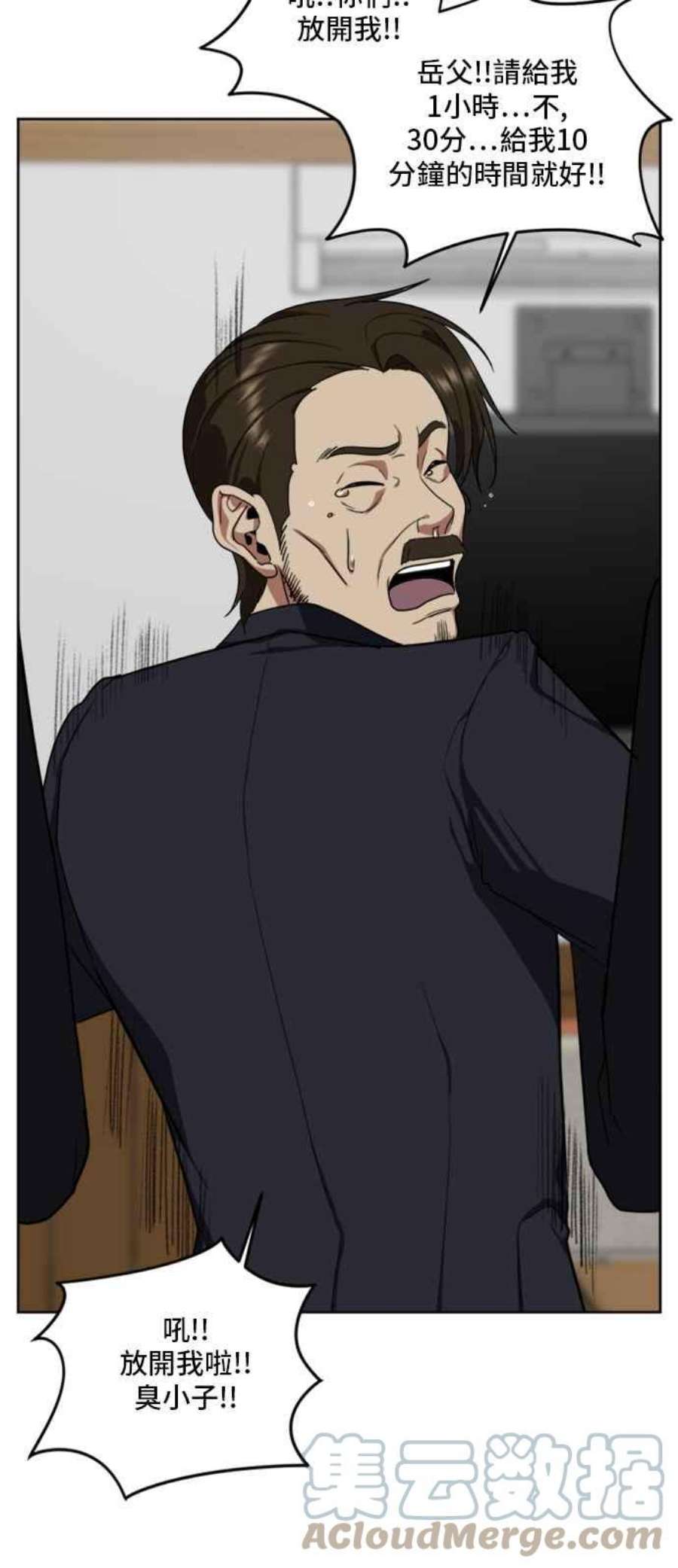 盗脸人生郑絃珠 20