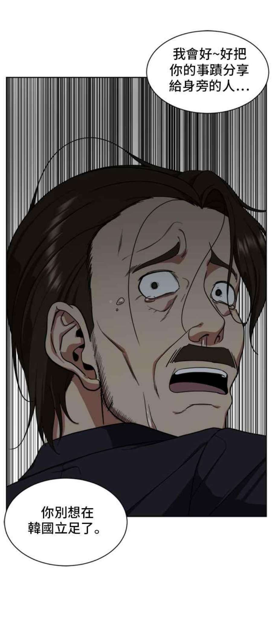 盗脸人生郑絃珠 20