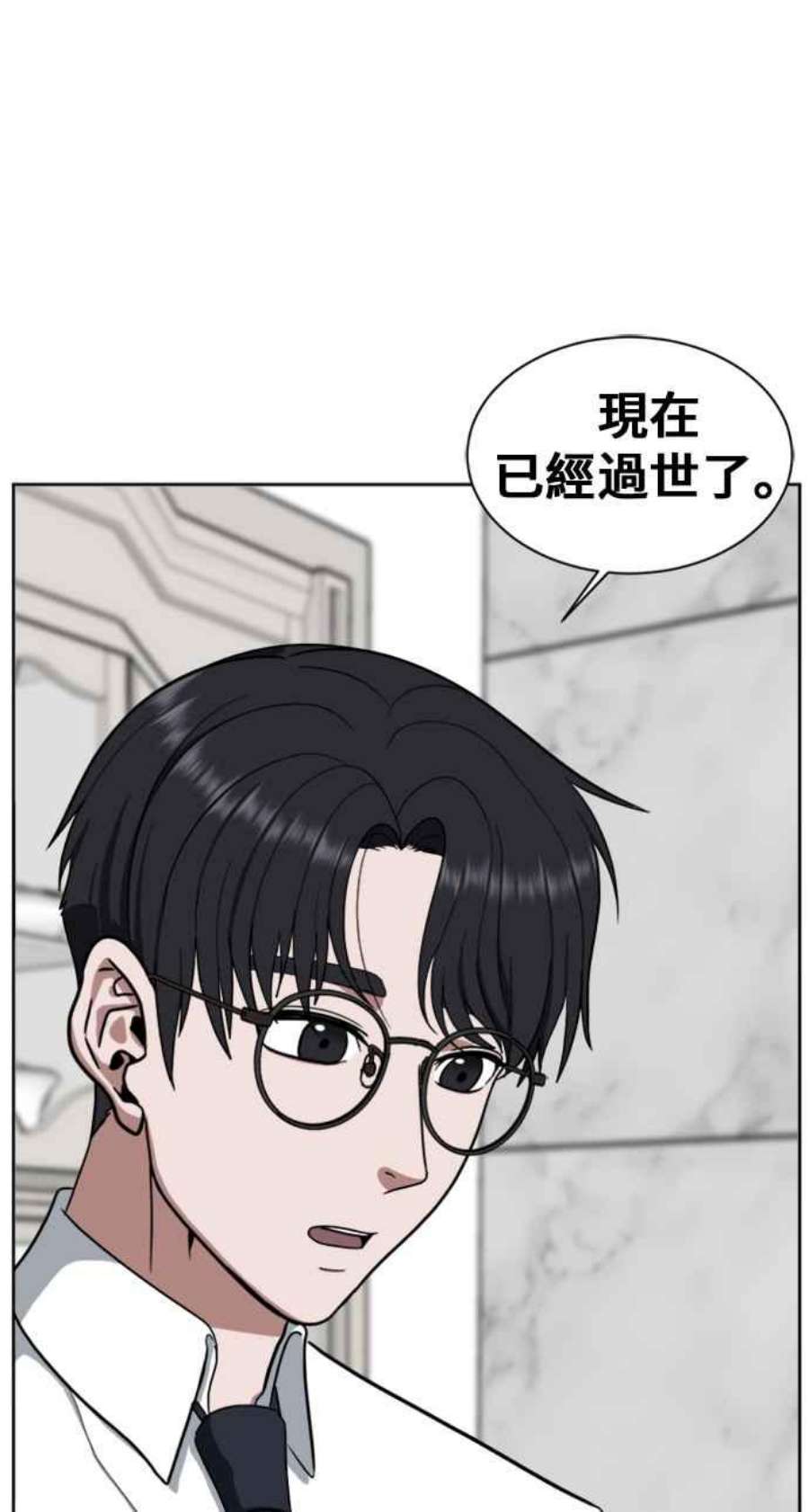 盗脸人生郑絃珠 20