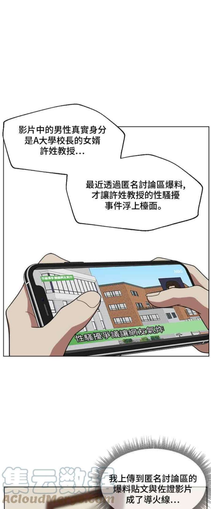 盗脸人生郑絃珠 20