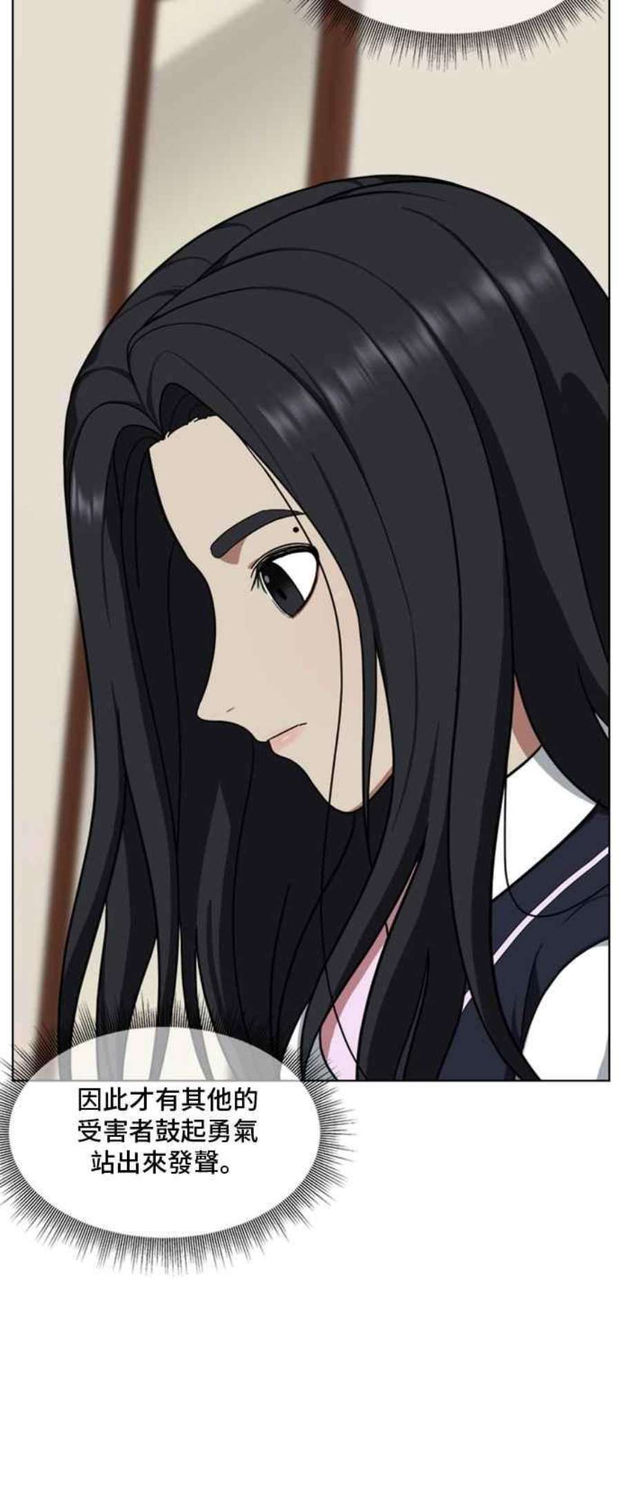 盗脸人生郑絃珠 20