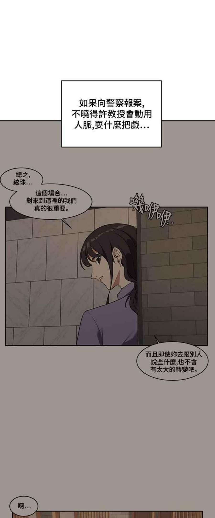 盗脸人生郑絃珠 20